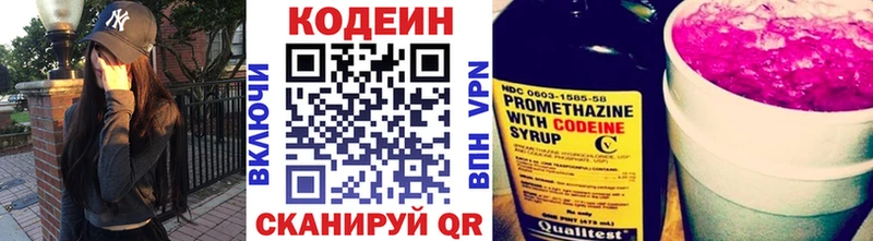 Кодеиновый сироп Lean Purple Drank  Купить закладки  Комсомольск 