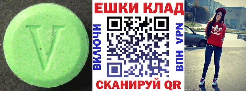 Купить где  Комсомольск  Экстази XTC 