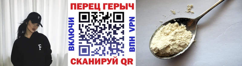 ГЕРОИН VHQ Комсомольск