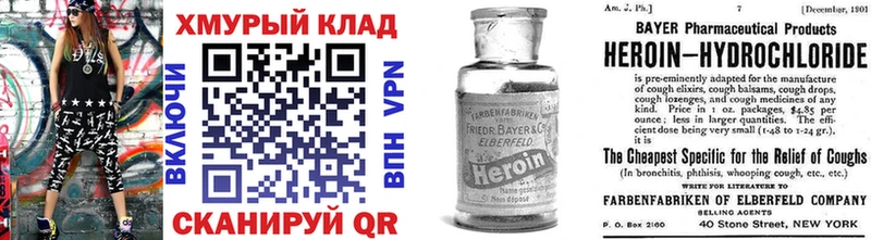 Героин герыч  Купить  Комсомольск 