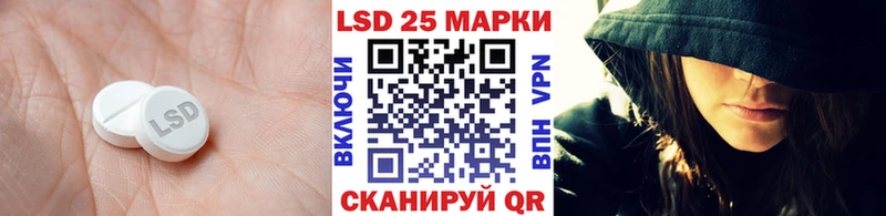 LSD-25 экстази кислота  Купить где  Комсомольск 