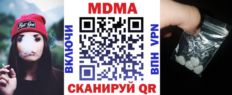 MDMA crystal  Купить закладки  Комсомольск 