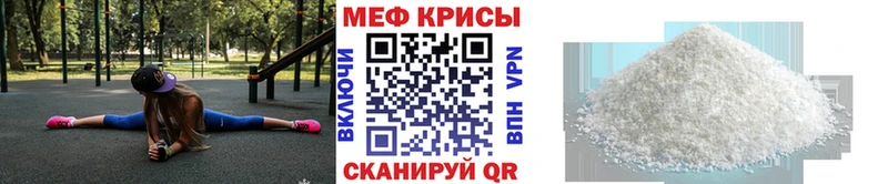 Купить  Комсомольск  Мефедрон мука 