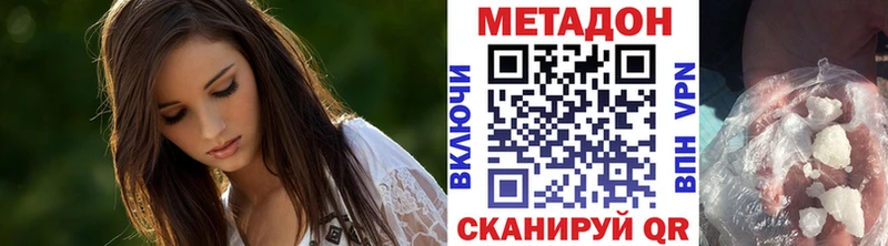 Купить  Комсомольск  Метадон кристалл 