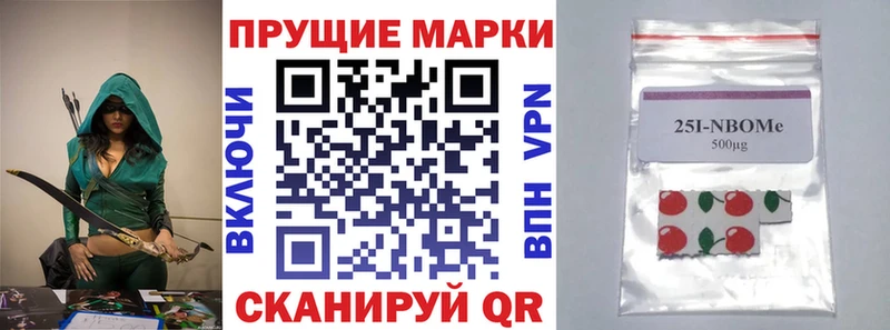 Наркотические марки 1500мкг  Купить закладки  Комсомольск 