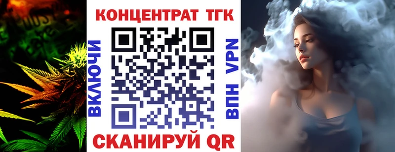 ТГК вейп с тгк  Купить закладки  Комсомольск 